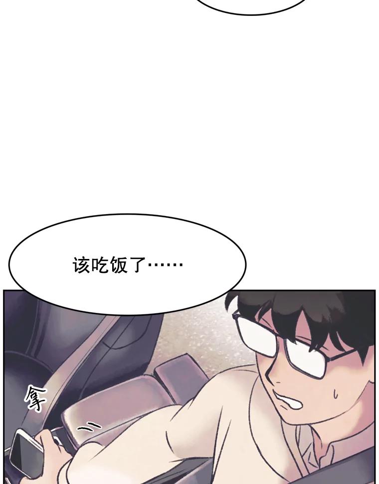 《欢迎收看书生秀》143.意外 第3页