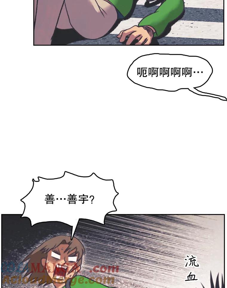 《欢迎收看书生秀》143.意外 第79页