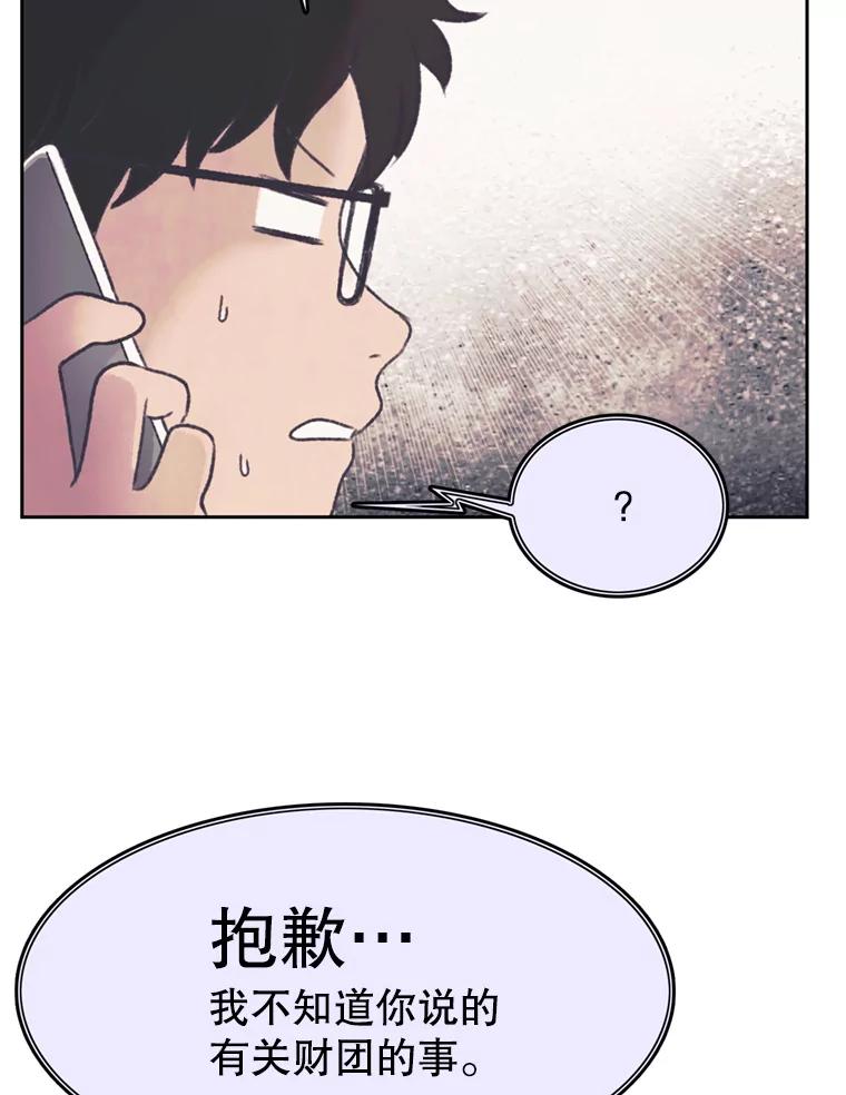 《欢迎收看书生秀》143.意外 第26页