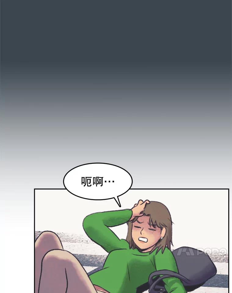 《欢迎收看书生秀》143.意外 第78页