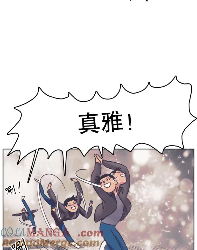 《欢迎收看书生秀》143.意外 第73页