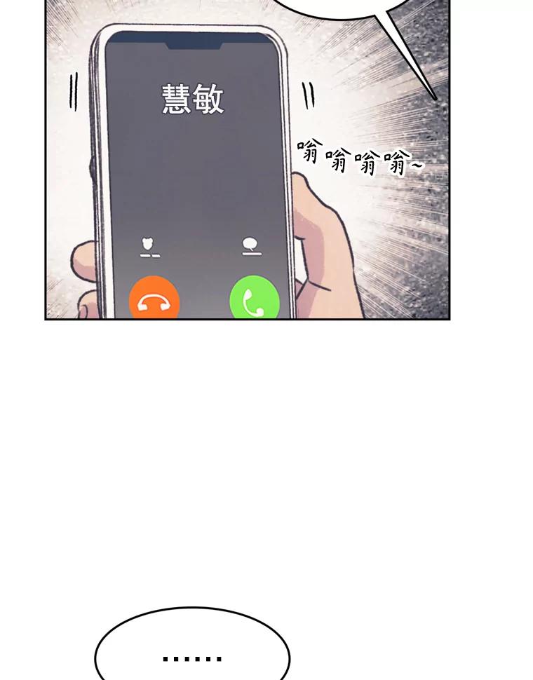 《欢迎收看书生秀》143.意外 第6页