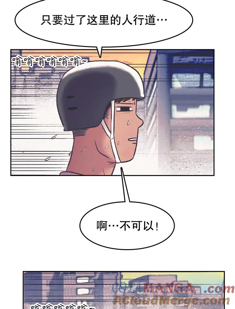 《欢迎收看书生秀》143.意外 第67页
