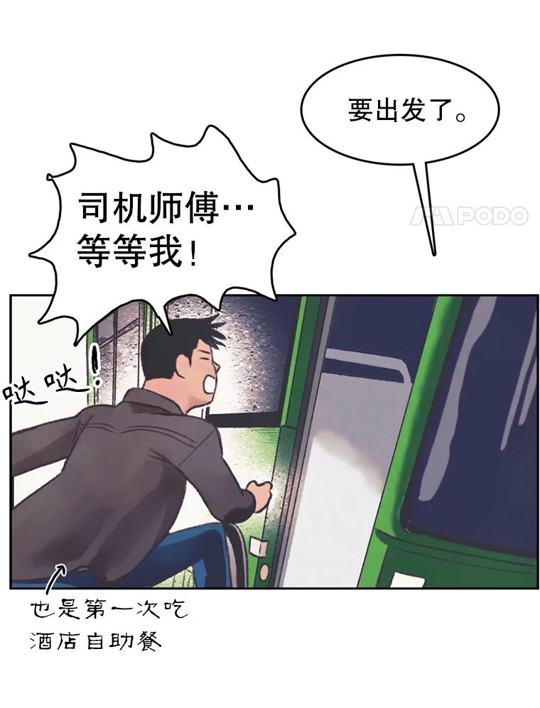 《欢迎收看书生秀》143.意外 第62页
