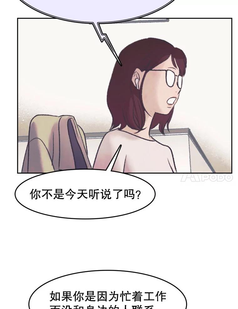 《欢迎收看书生秀》143.意外 第27页