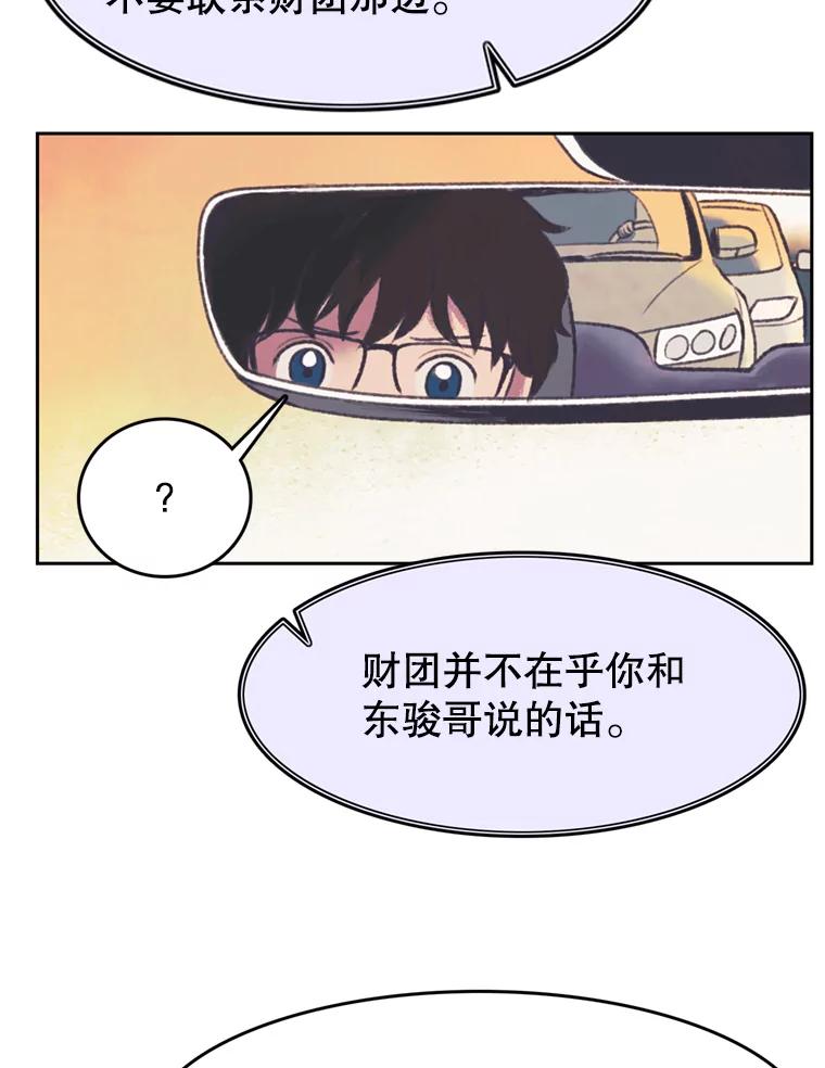 《欢迎收看书生秀》143.意外 第18页