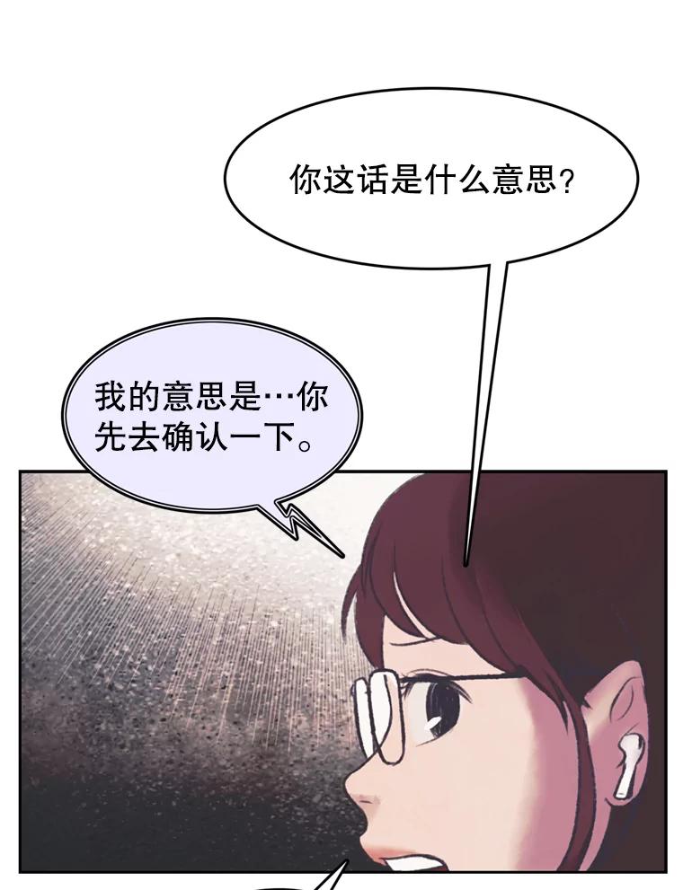 《欢迎收看书生秀》143.意外 第29页