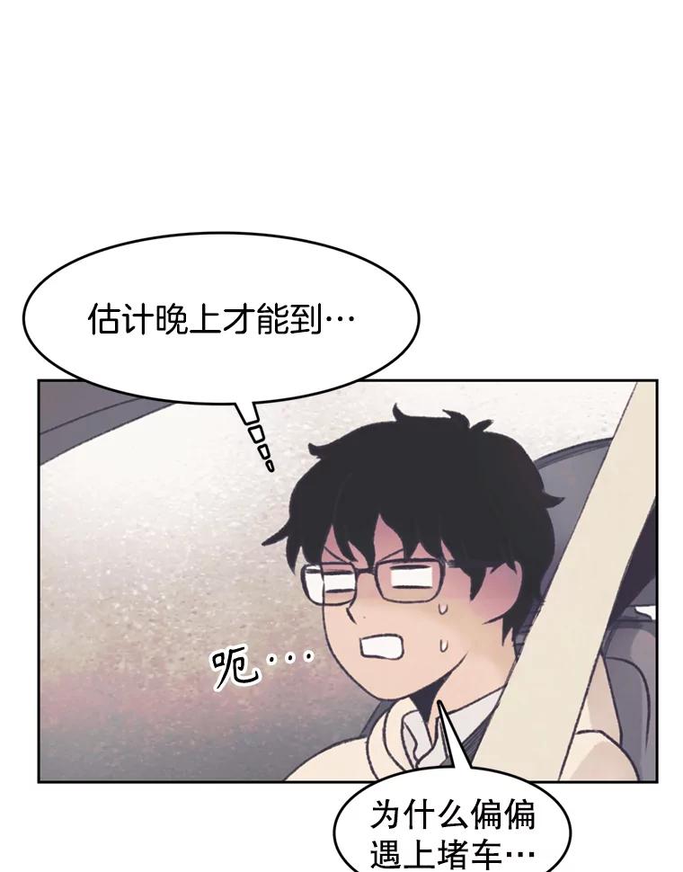 《欢迎收看书生秀》143.意外 第2页