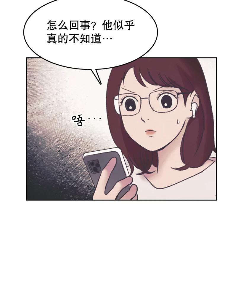 《欢迎收看书生秀》143.意外 第33页