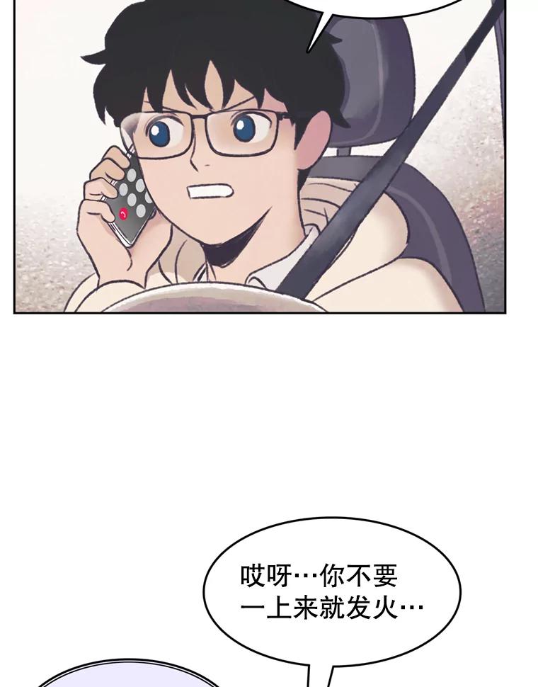 《欢迎收看书生秀》143.意外 第12页