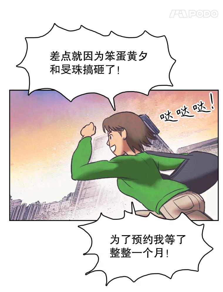 《欢迎收看书生秀》143.意外 第59页