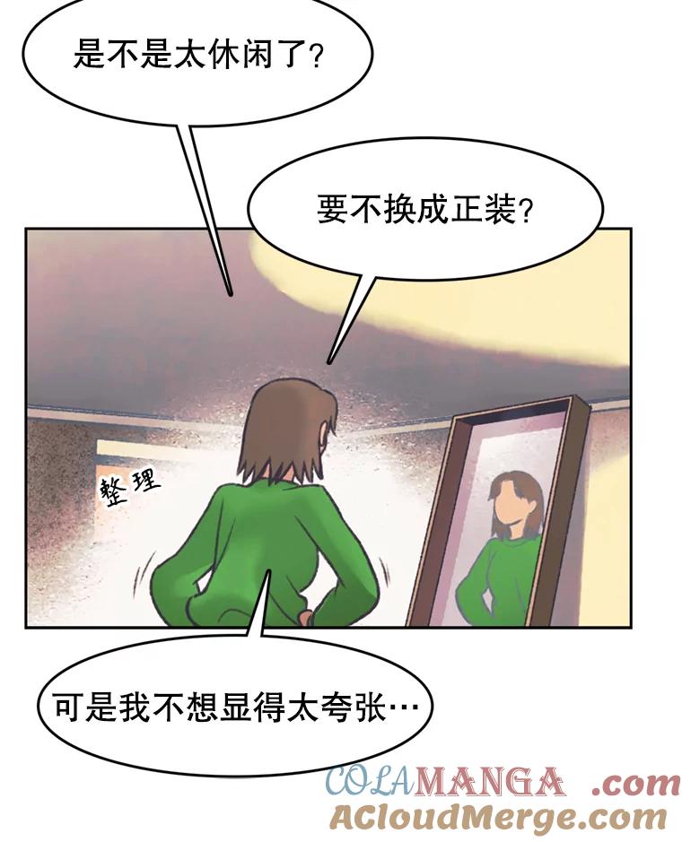 《欢迎收看书生秀》143.意外 第58页