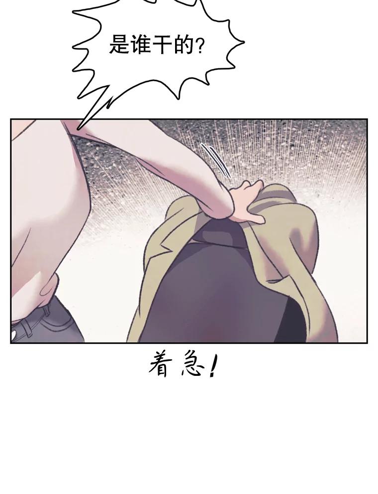 《欢迎收看书生秀》143.意外 第39页