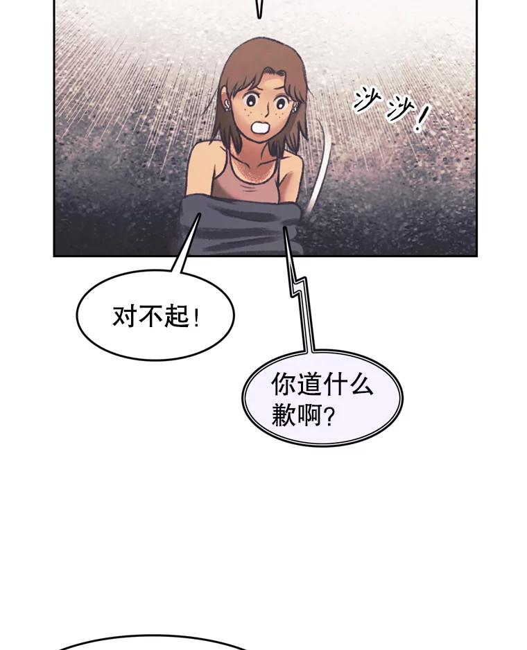 《欢迎收看书生秀》143.意外 第57页