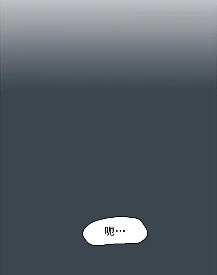 《欢迎收看书生秀》143.意外 第77页