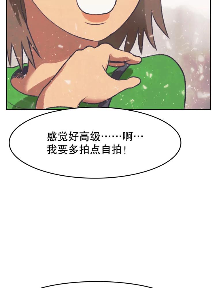 《欢迎收看书生秀》143.意外 第66页