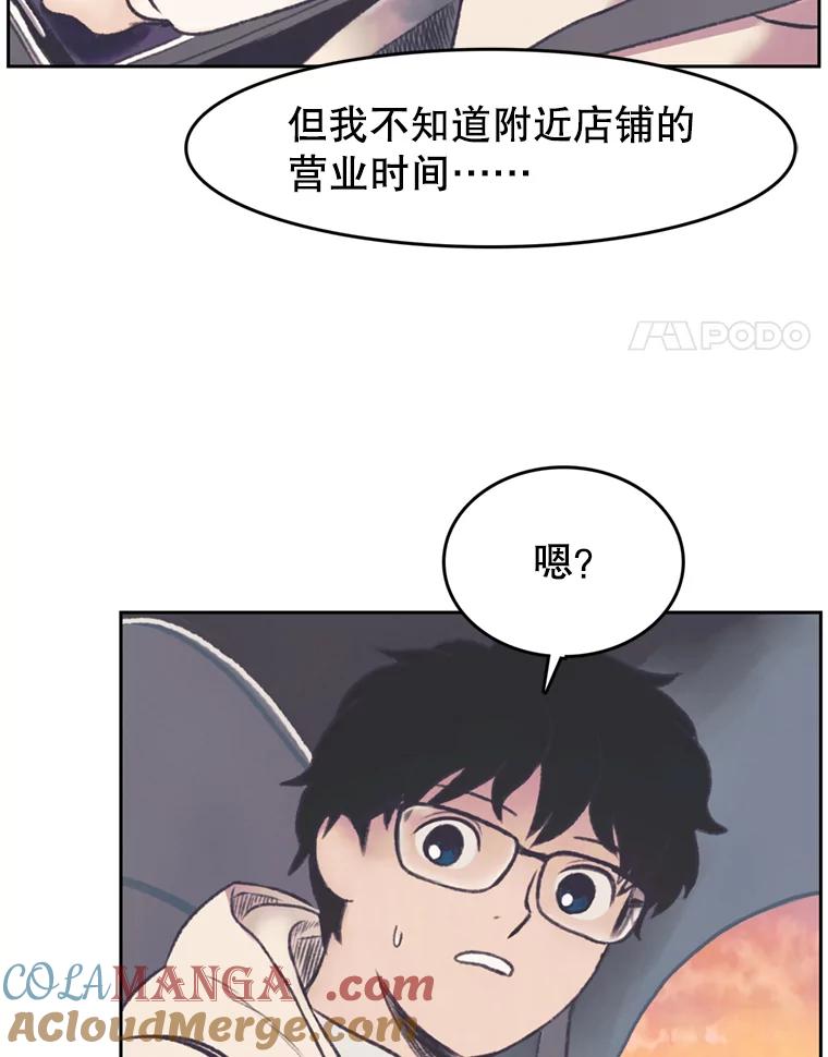 《欢迎收看书生秀》143.意外 第4页