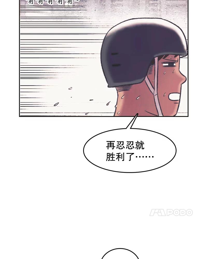 《欢迎收看书生秀》143.意外 第68页