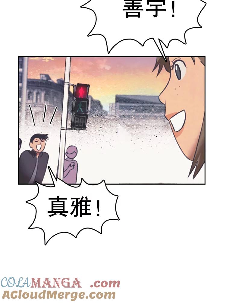 《欢迎收看书生秀》143.意外 第70页