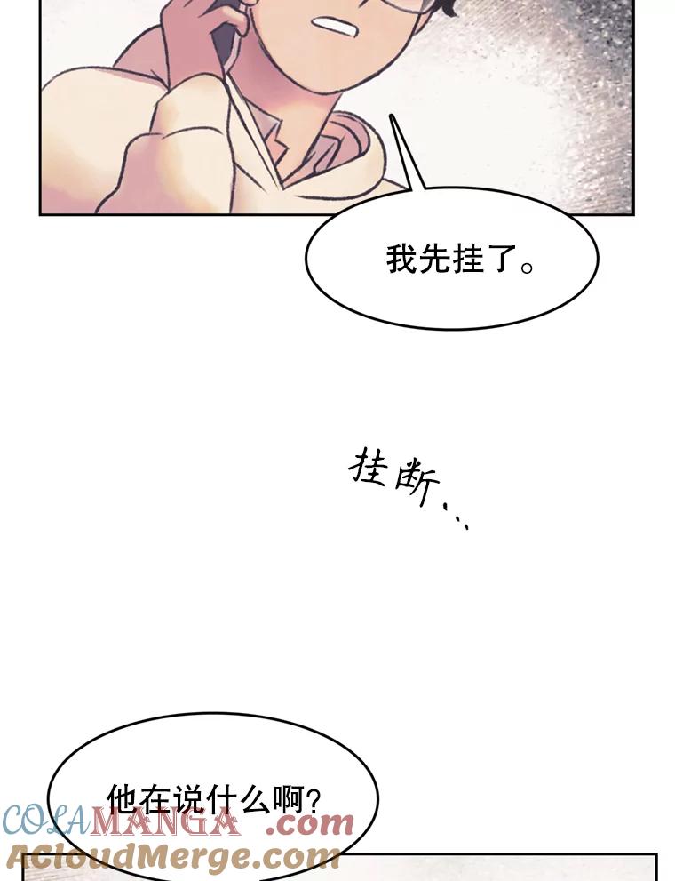 《欢迎收看书生秀》143.意外 第31页