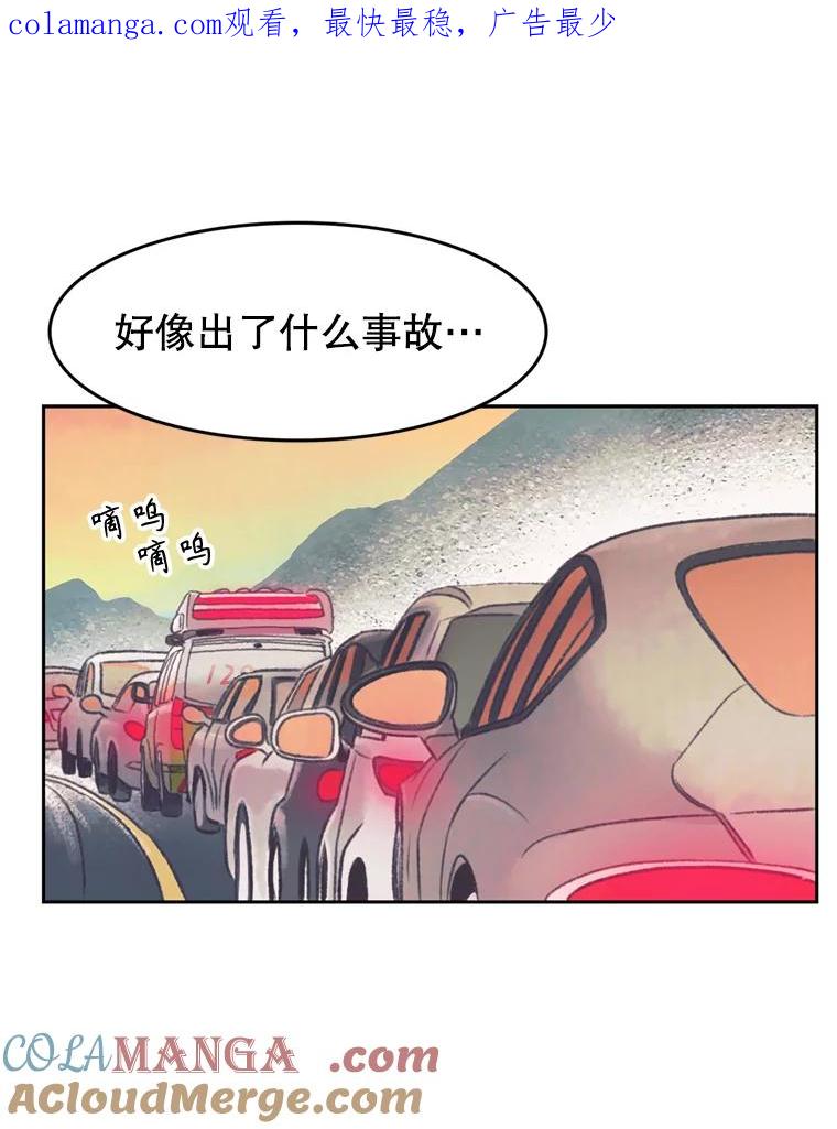 《欢迎收看书生秀》143.意外 第1页