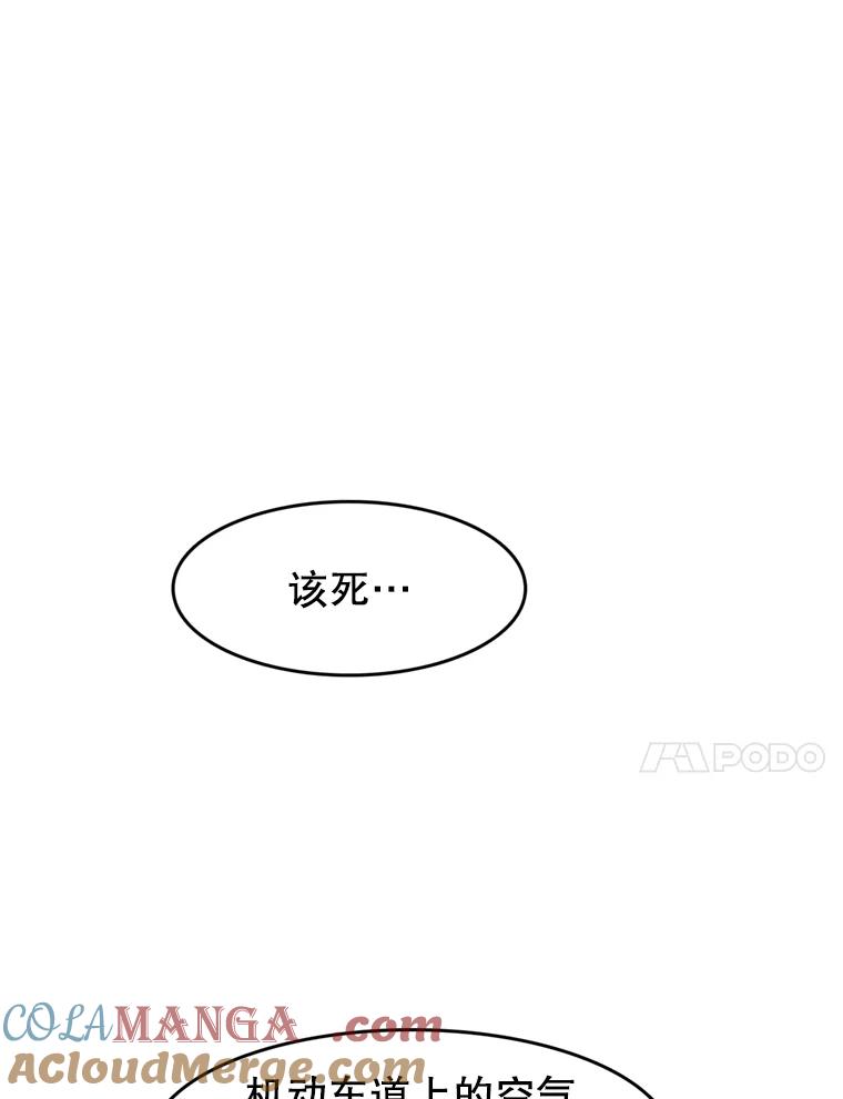 《欢迎收看书生秀》143.意外 第40页