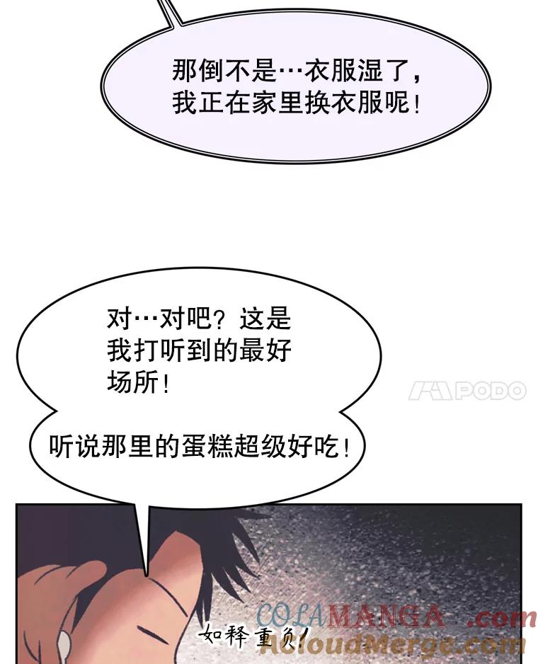《欢迎收看书生秀》143.意外 第55页