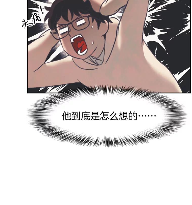 《欢迎收看书生秀》143.意外 第45页