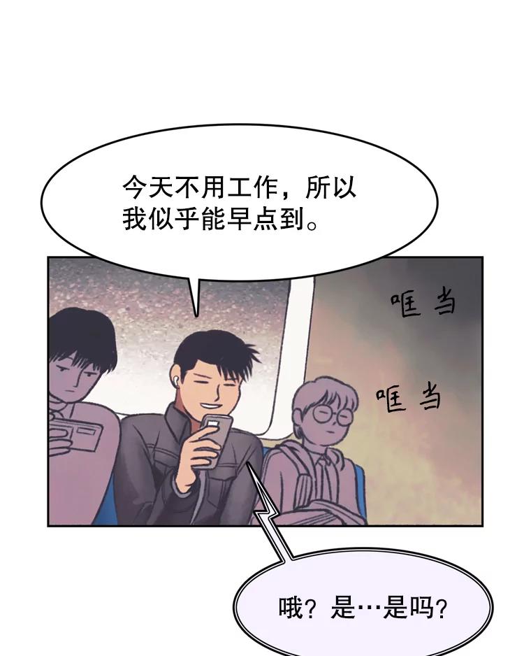 《欢迎收看书生秀》143.意外 第53页