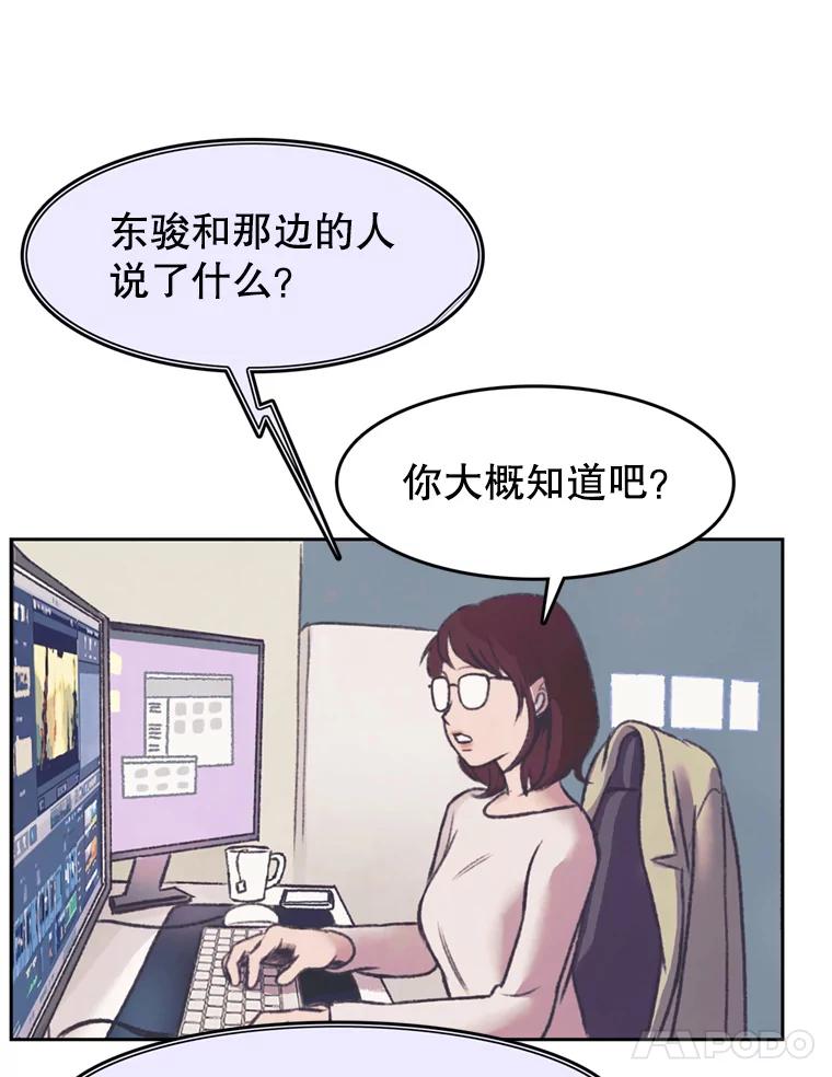 《欢迎收看书生秀》143.意外 第21页