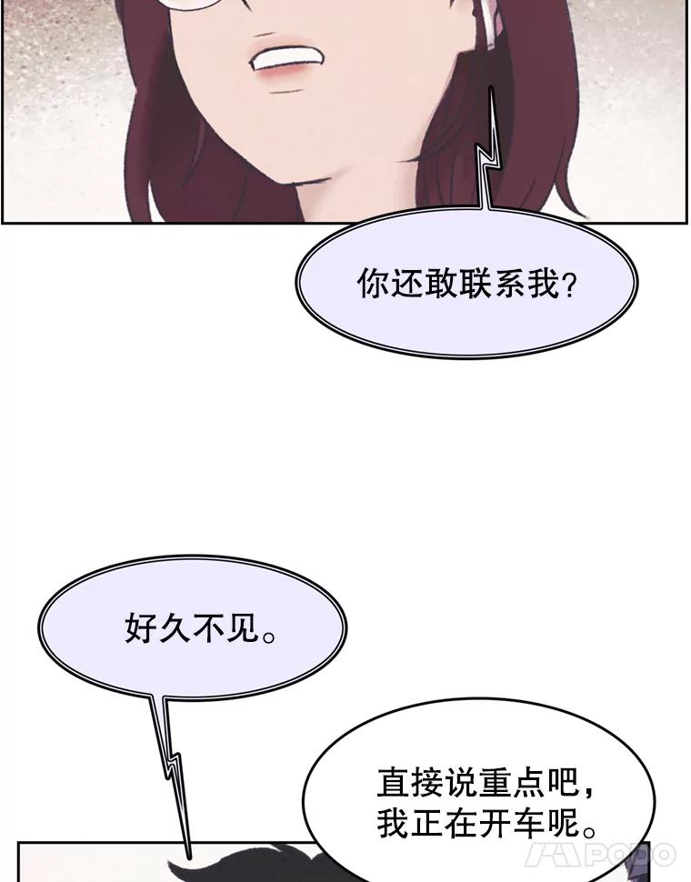 《欢迎收看书生秀》143.意外 第11页
