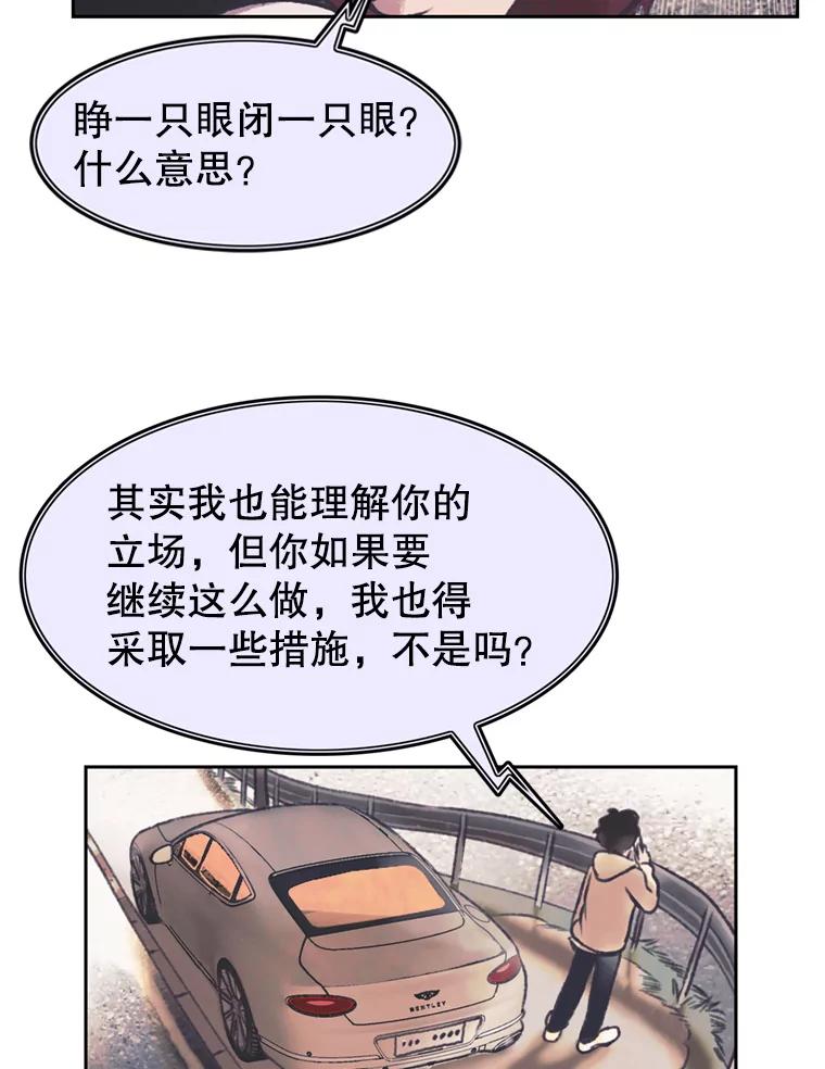 《欢迎收看书生秀》143.意外 第23页