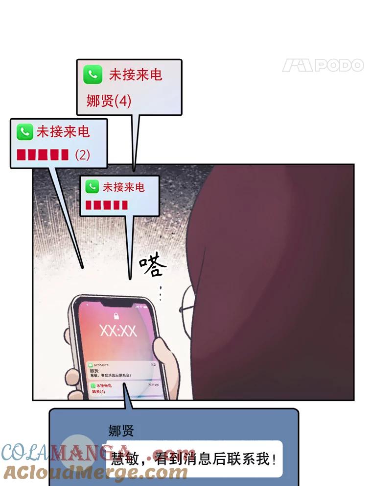 《欢迎收看书生秀》143.意外 第34页