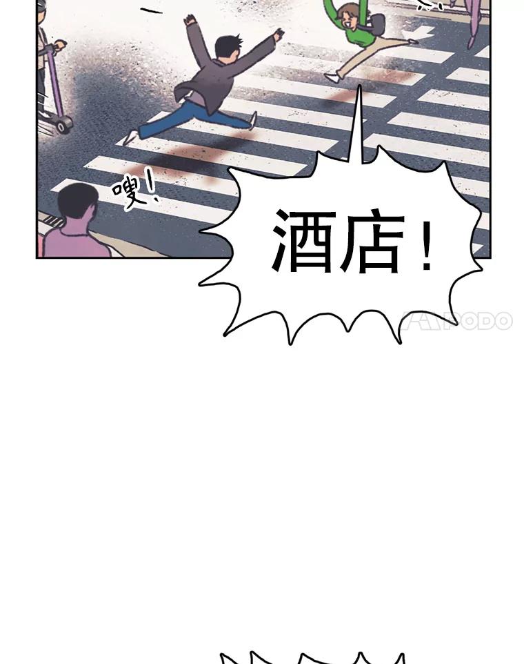 《欢迎收看书生秀》143.意外 第75页