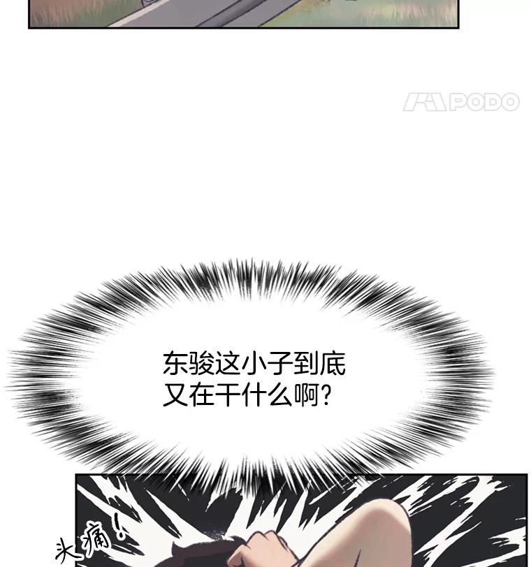 《欢迎收看书生秀》143.意外 第44页