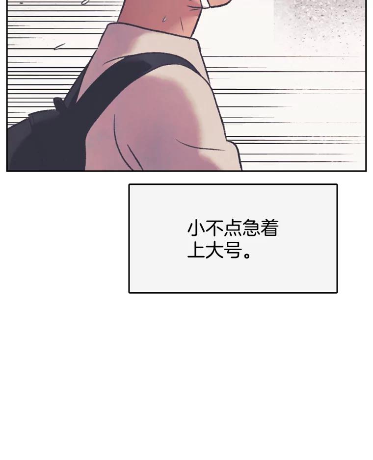 《欢迎收看书生秀》143.意外 第51页