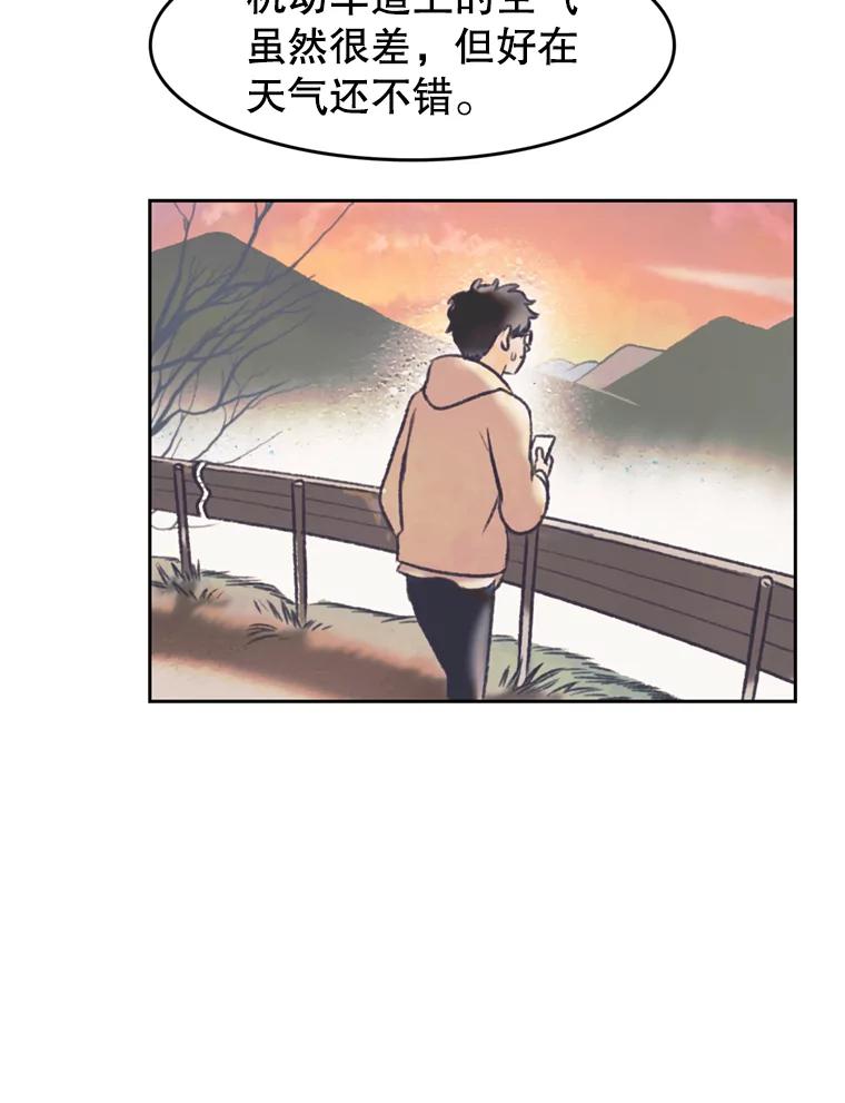 《欢迎收看书生秀》143.意外 第41页