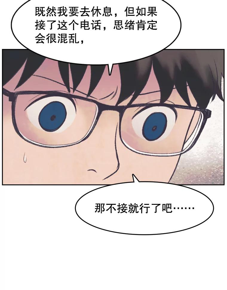 《欢迎收看书生秀》143.意外 第8页