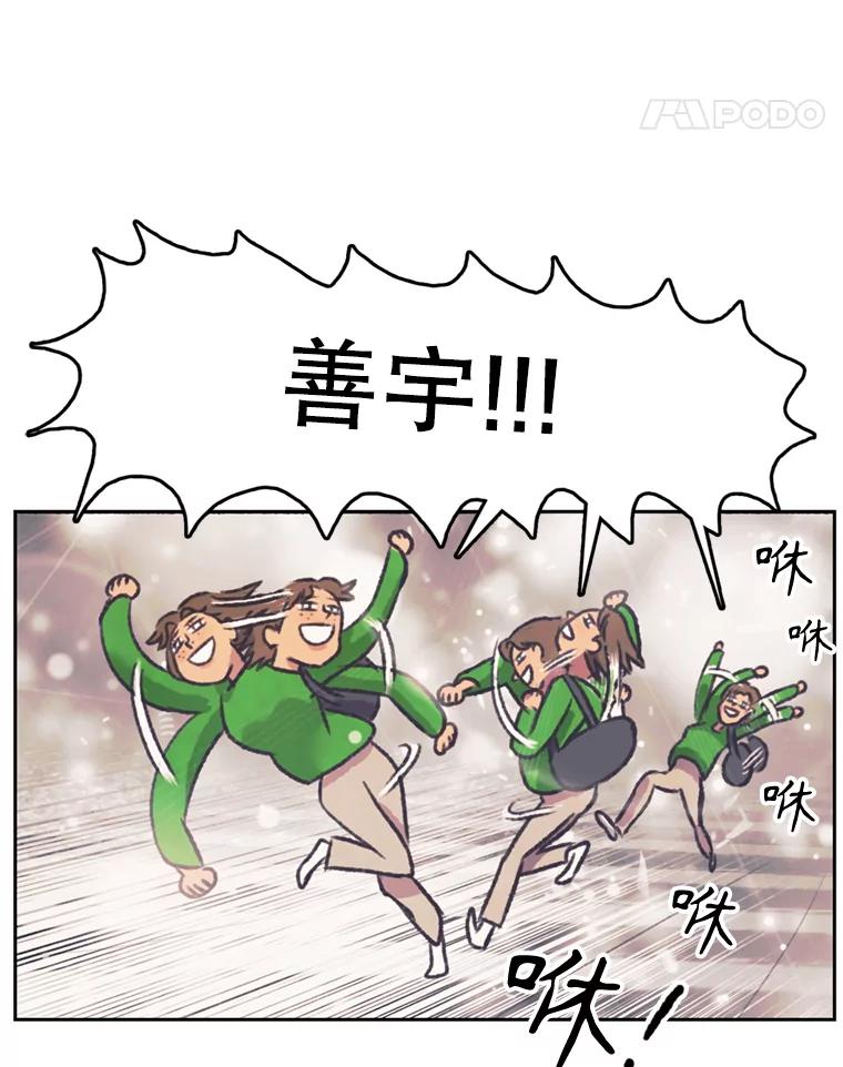 《欢迎收看书生秀》143.意外 第72页