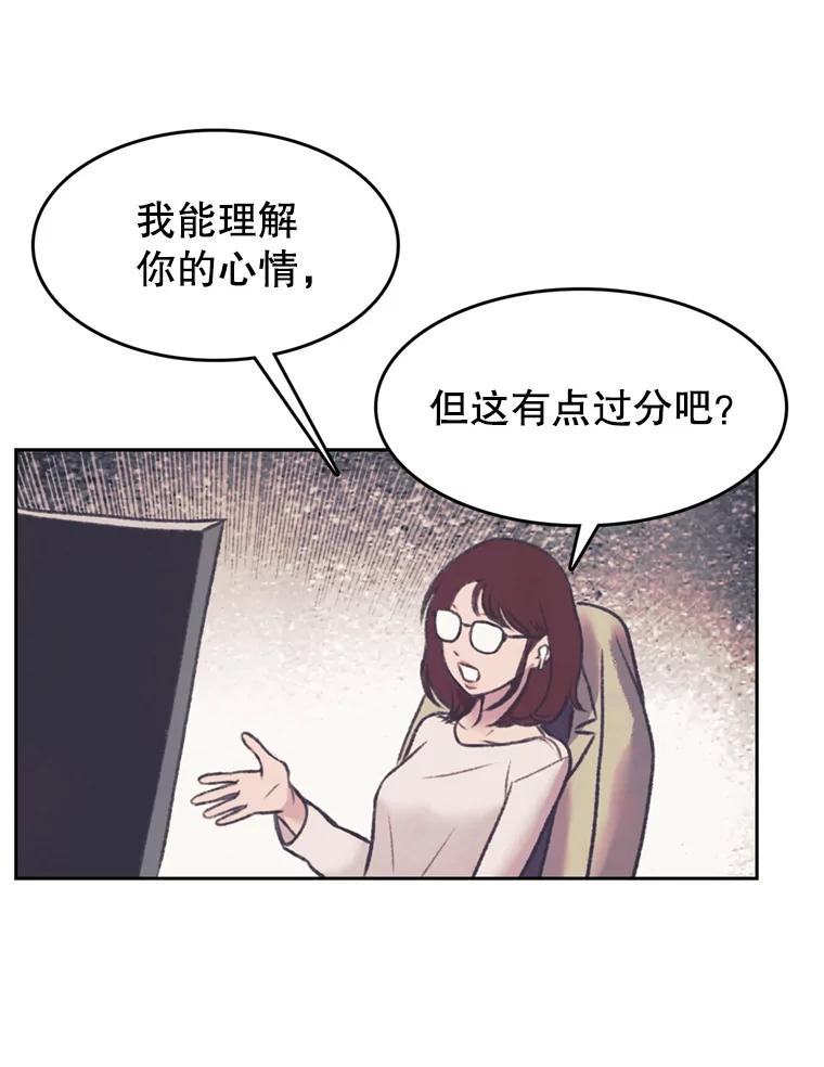 《欢迎收看书生秀》143.意外 第15页