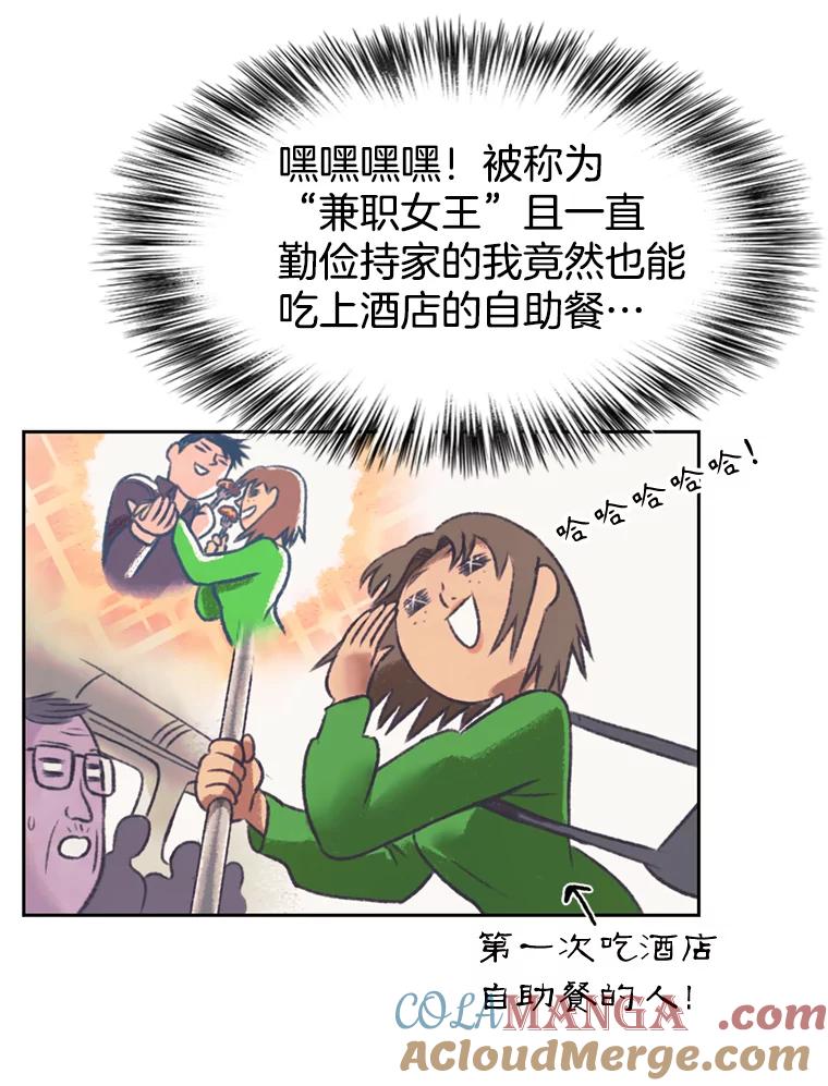 《欢迎收看书生秀》143.意外 第61页