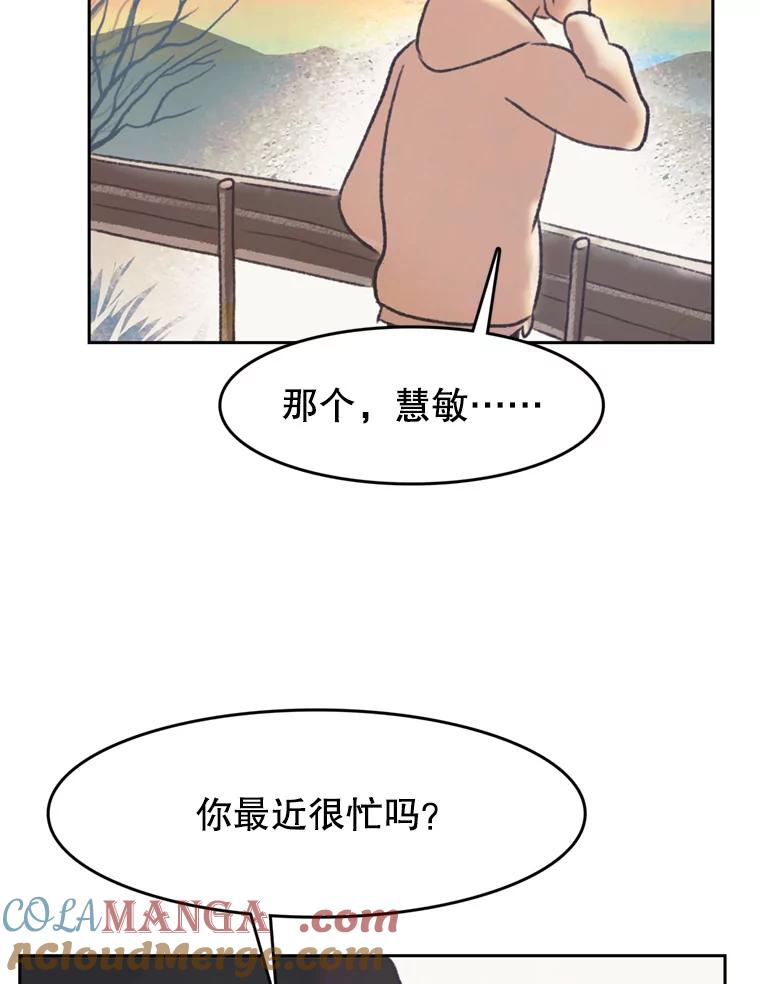 《欢迎收看书生秀》143.意外 第25页