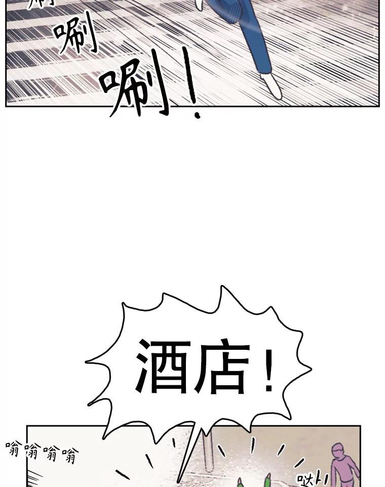 《欢迎收看书生秀》143.意外 第74页