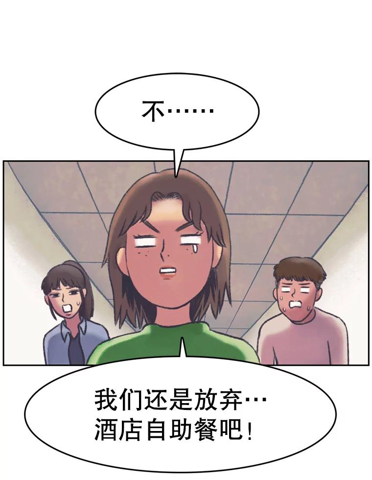 《欢迎收看书生秀》144.医院风波 第45页