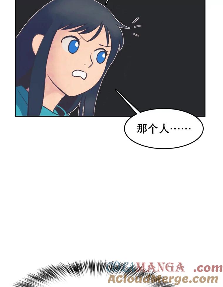 《欢迎收看书生秀》144.医院风波 第52页