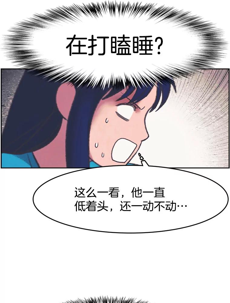 《欢迎收看书生秀》144.医院风波 第72页