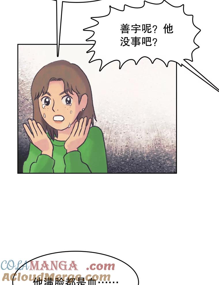 《欢迎收看书生秀》144.医院风波 第7页