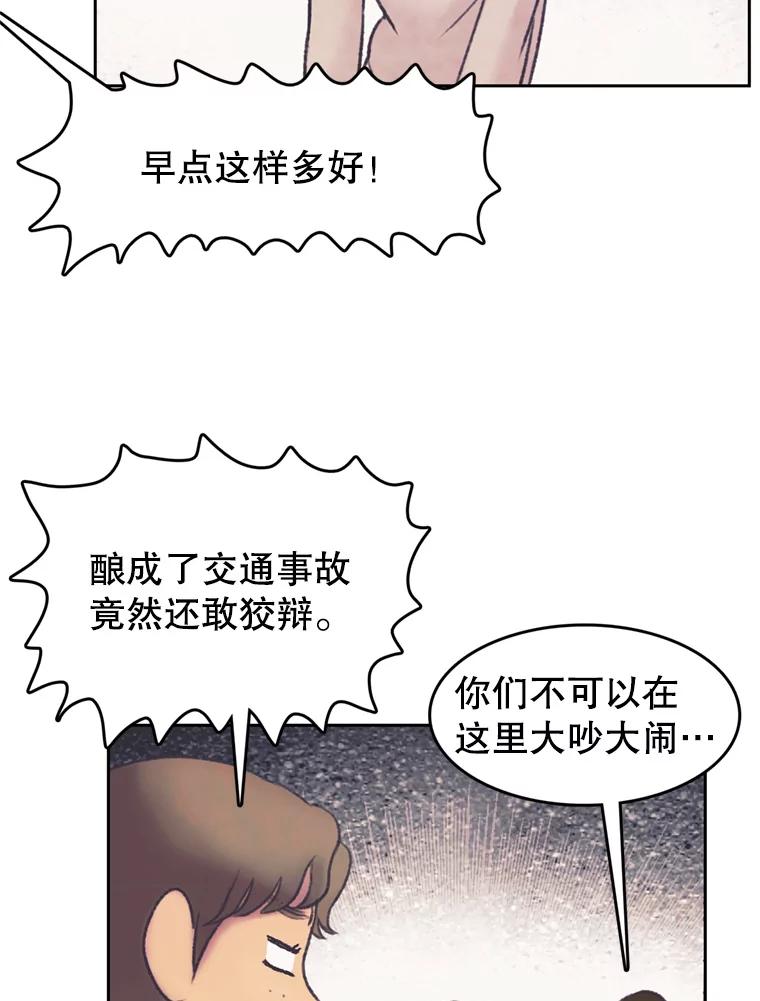 《欢迎收看书生秀》144.医院风波 第39页