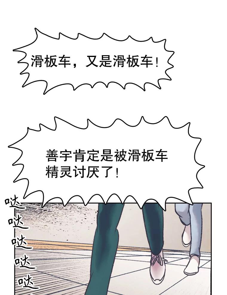 《欢迎收看书生秀》144.医院风波 第3页
