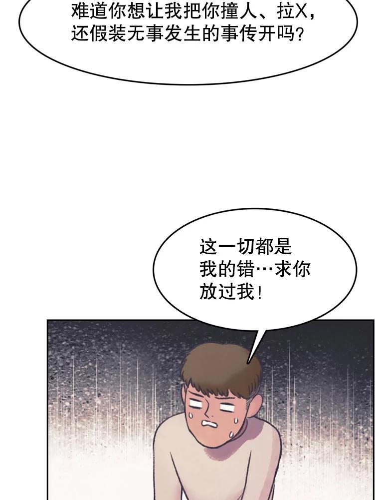 《欢迎收看书生秀》144.医院风波 第38页
